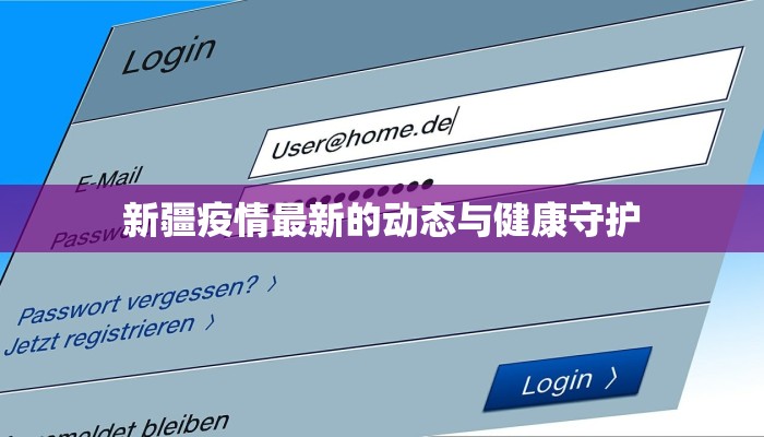 实时疫情宜春最新消息