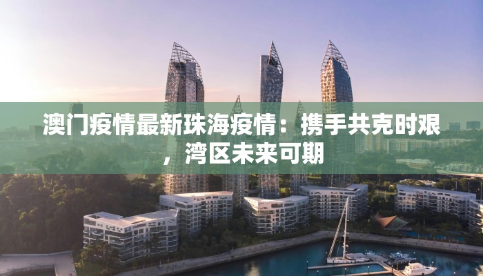 陕西凤城最新疫情通报 陕西凤城最新疫情通报