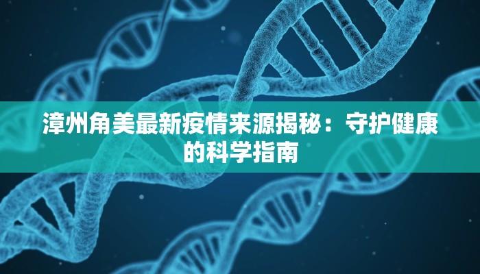 宜兴高速疫情最新消息：安全出行，守护健康之旅