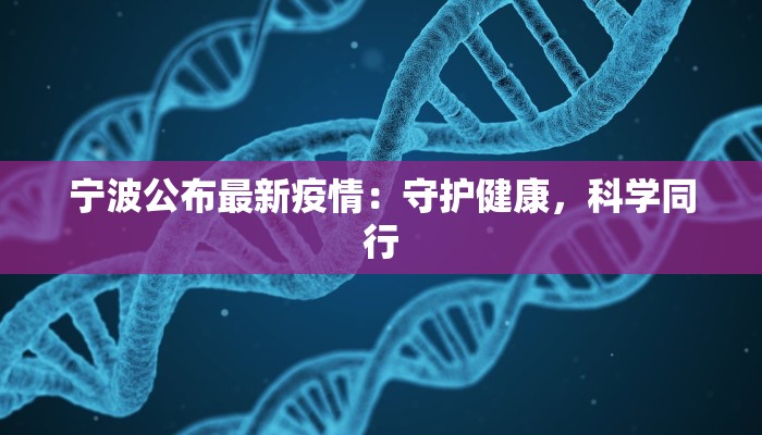 最新疫情通告瑞奥 最新疫情通告瑞奥