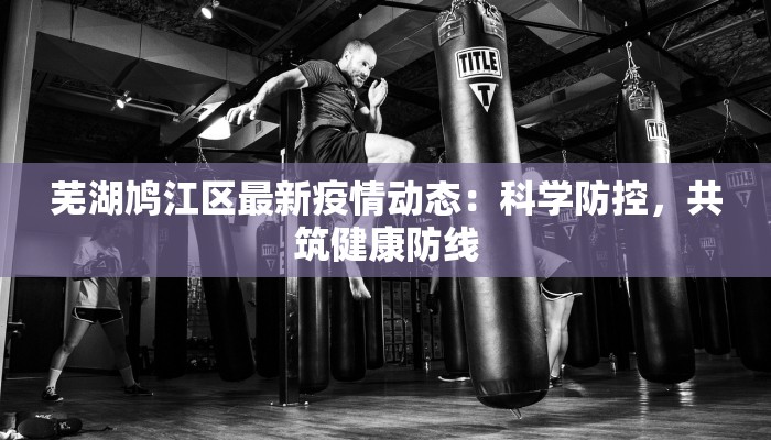 修水最新疫情状况通报