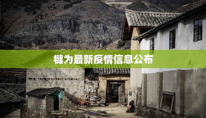 掸邦最新疫情情况 掸邦最新疫情情况