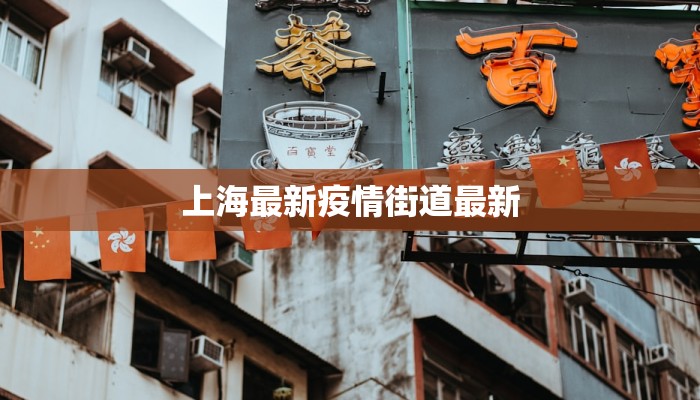 东兴疫情分布最新消息