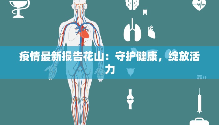 厂区疫情最新规定