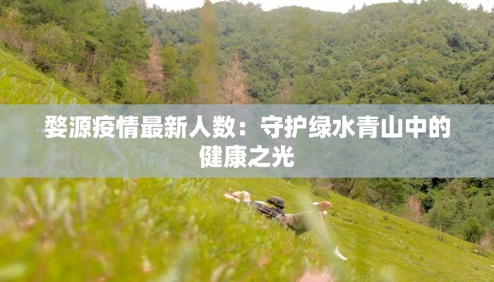 陕西昨天最新疫情情况 陕西昨天最新疫情情况