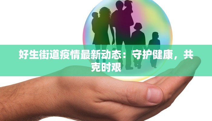 全国疫情最新情报湘潭