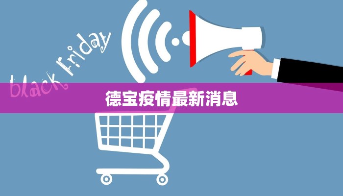 贾汪疫情防控消息最新