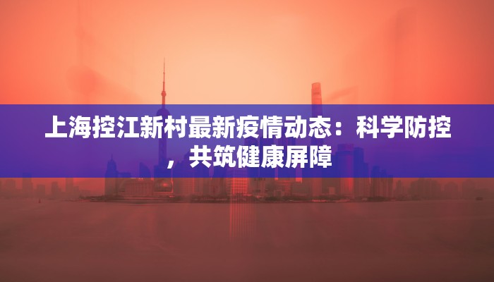 昌河疫情最新通报 昌河疫情最新通报
