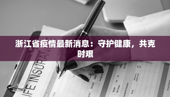 隆尧疫情最新消息任县