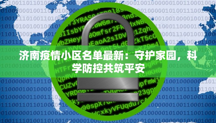 最新动物疫情公告