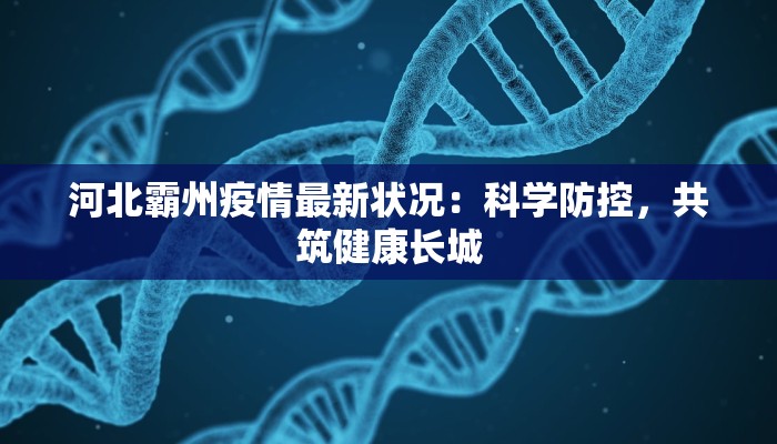 西宁疫情今日情况最新