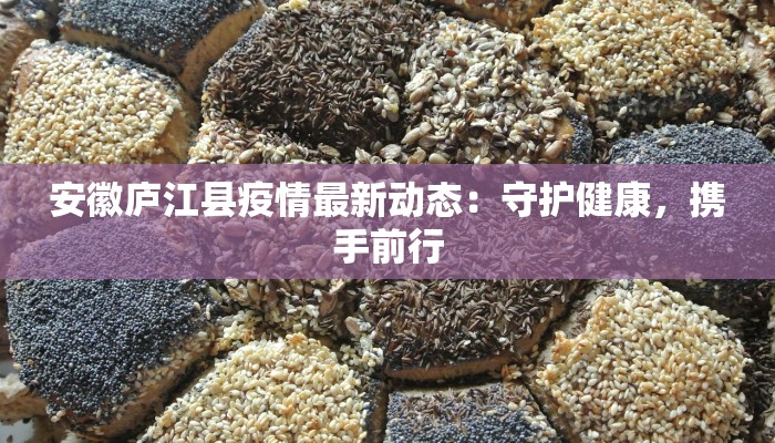 闽南疫情最新通告