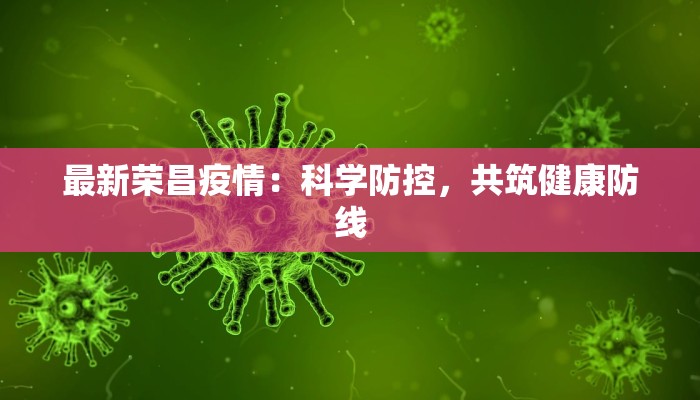 瑞丽最新疫情解封:重生之城,绽放新光彩 瑞丽最新疫情解封:重生之城,绽放新光彩