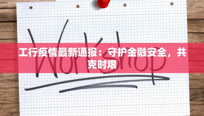 献县求是最新疫情