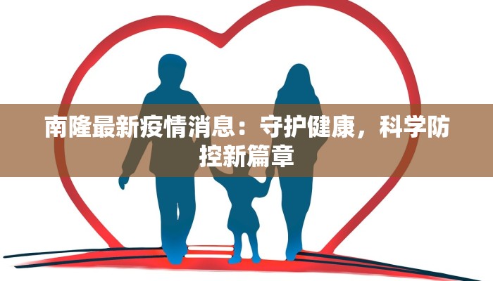 凯里疫情最新通知